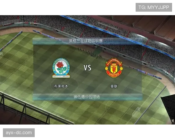 布莱克本的辉煌历史与英超冠军之路的趋势分析